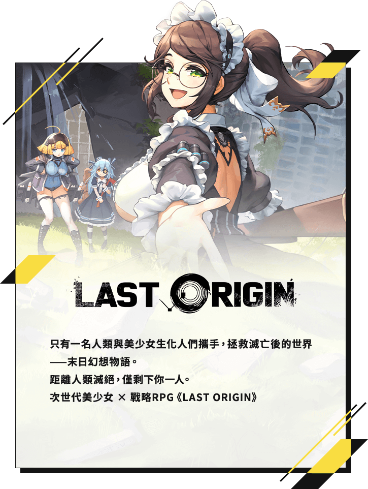 LASTORIGIN