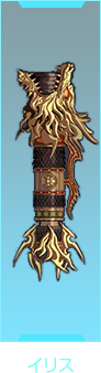 イリス