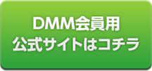 Hangame会員用公式サイトはコチラ