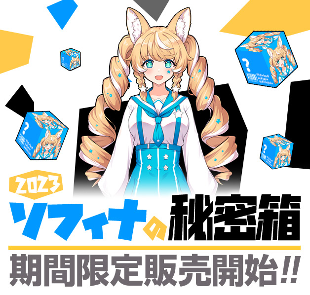アイテムモール 2