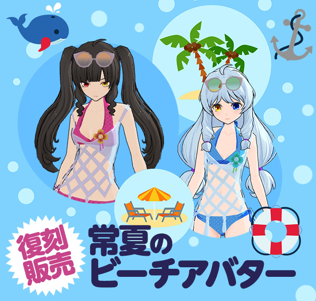 常夏のビーチ