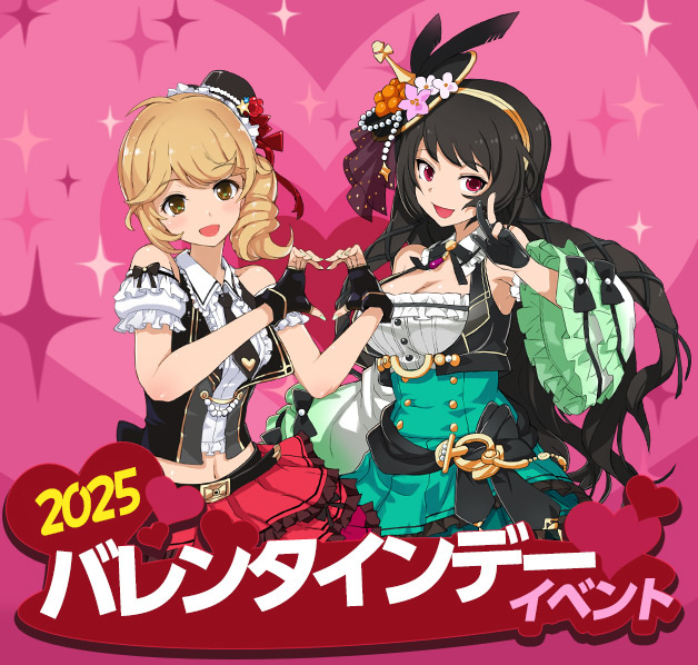 バレンタインデーイベント