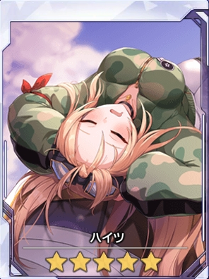 ハイツのカード画像