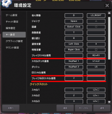 EXスキル発動に関する注意のサムネイル