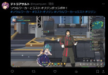 ラスオリコラボSNS拡散！のサムネイル