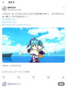 ラスオリコラボSNS拡散！のサムネイル