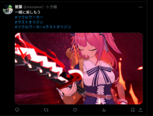 ラスオリコラボSNS拡散！のサムネイル