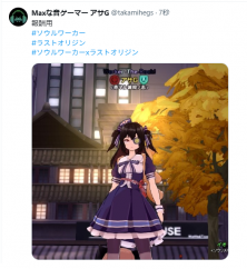 ラスオリコラボSNS拡散！のサムネイル