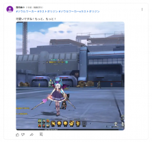 ラスオリコラボSNS拡散！のサムネイル