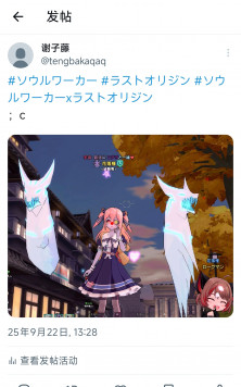 ラスオリコラボSNS拡散！のサムネイル