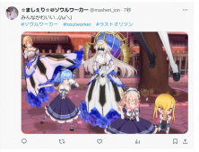 ラスオリコラボSNS拡散！のサムネイル