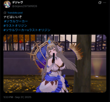ラスオリコラボSNS拡散！のサムネイル