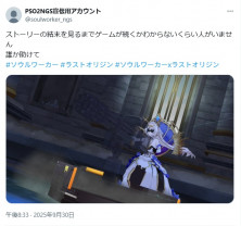 ラスオリコラボSNS拡散！のサムネイル
