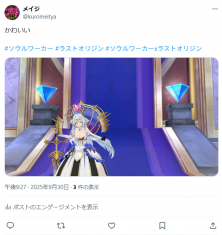 ラスオリコラボSNS拡散！のサムネイル