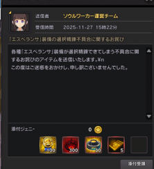 バグ起こしておいて誤字のサムネイル