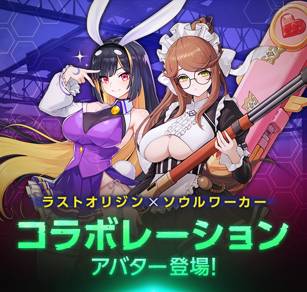 第三弾コラボ