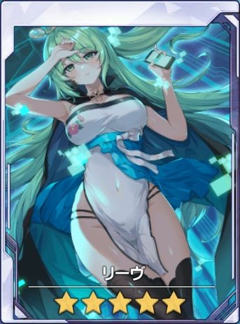 リーヴのカード画像