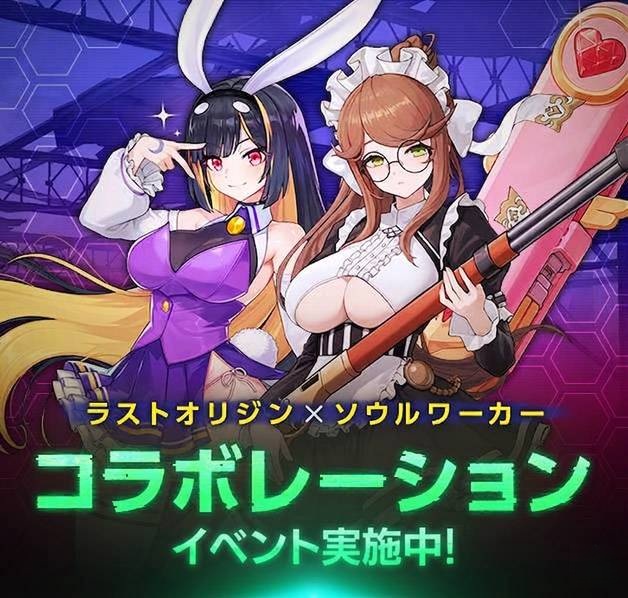 第三弾コラボイベント